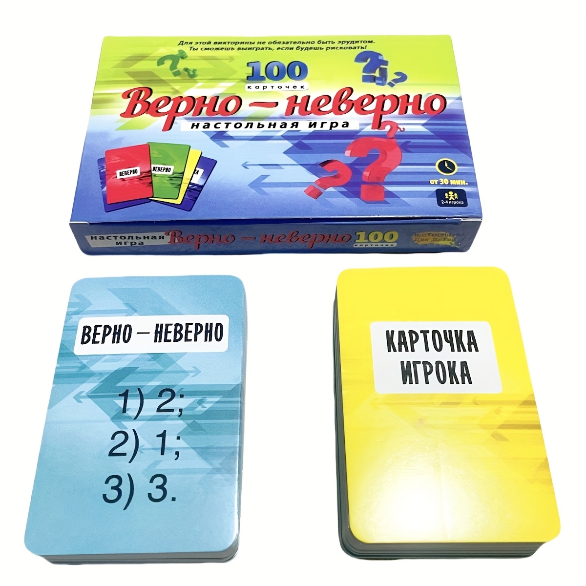 True Or False Quiz Card Game R - огляд і ціна Board Game Or Boardgame